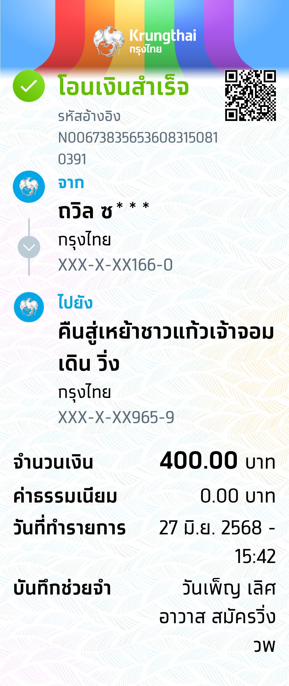 Payment Slip